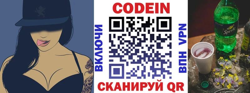 kraken ссылки  Светогорск  Кодеин напиток Lean (лин) 