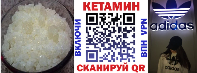 Кетамин ketamine  omg как войти  Светогорск  закладка 