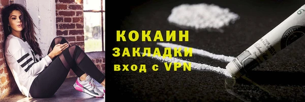 кокаин VHQ Армянск