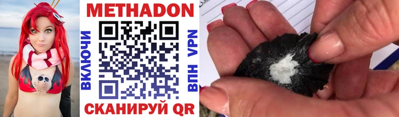 даркнет наркотические препараты Светогорск МЕТАДОН methadone